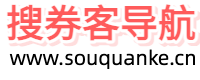 搜券客导航