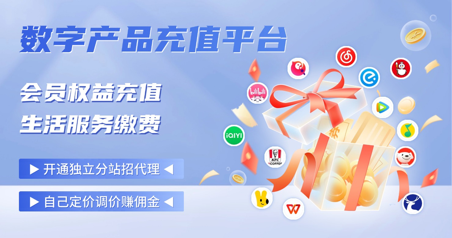 亿速达权益货源平台，国内领先权益充值平台